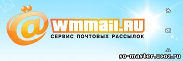 Wmmail logo